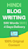 write SEO optimized hindi article and blog posts