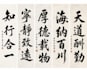 createcustom chinese brush calligraphy
