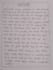 do beautiful bengali and english handwriting for you