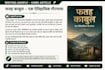 write engaging hindi blog posts and articles