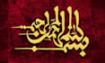 do custom handwritten arabic, urdu and persian calligraphy vector