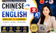 professionally translate chinese and english