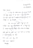 neatly handwrite your provided any text, quotes, letters and documents