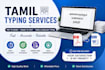 writing tamil text pdf