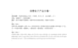 proofread and polish your simplified chinese text