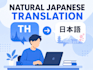 translate thai into natural japanese