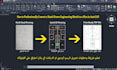 convert PDF, image, hand sketch to editable autocad dwg plan