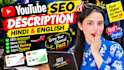 write SEO youtube description in hindi and english