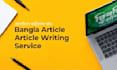 write SEO optimized bangla article and blog post