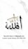 create beautiful quran verse islamic calligraphy wall art