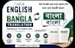 translate english to bengali