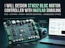 design stm32 bldc motor controller with matlab simulink motor control