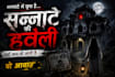 design a scary horror youtube thumbnail