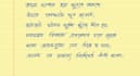 write bangla handwritten and digital notes