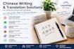 write professional chinese content, articles and copy