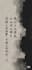 chinese calligraphy and language artist