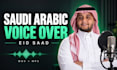 record a professional saudi arabic male voice over