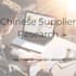 find chinese suppliers and negotiate prices