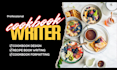 write and design a professional cookbook or recipe book