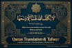 do quran tafseer translation islamic writing urdu poster and poetry design