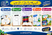 urdu inpage typing, book formatting and layout