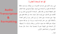 do professional arabic audio and video transcription