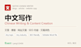 write chinese articles blogs website content and seo copy