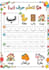 teach arabic to kids