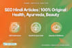 write SEO friendly hindi articles on health ayerveda and beauty