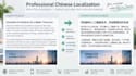 localize english content into natural simplified chinese