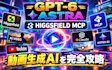 minecraft mod modpack opus 5 claude web app mythos code gpt astra 6