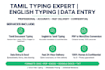 do fast and accurate tamil typing data entry and transition