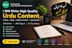 write and proofeading high quality urdu content