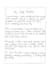 neatly handwrite your documents in english or bangla