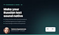 proofread and edit your russian translation to sound native