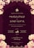 create a wedding invitation video or card