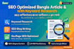 write SEO optimized bangla article and blog post with keyword research