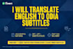 translate english to odia