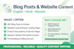 write SEO optimized blog content articles writing