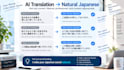 humanize and proofread your ai translated japanese