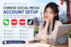 create and optimize wechat, rednote,xiaohongshu and douyin profiles