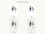 provide japanese calligraphy digital art prints