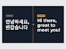 translate and localize korean to english content