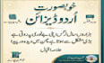 write and design urdu posts, flex, poster and poetry
