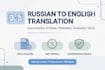 translate russian to english