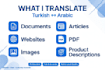 translate turkish to arabic and arabic to turkish
