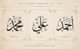 create beautiful arabic calligraphy and islamic art design