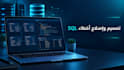 fix sql database errors, design schemas and relationships