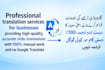 translate english documents to urdu