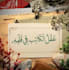 write authentic handmade arabic and urdu calligraphy